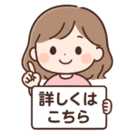 現在の画像に代替テキストがありません。ファイル名: ChatGPT-Image-2025年9月4日-10_30_03.png