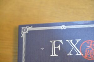 FX自動売買わからない