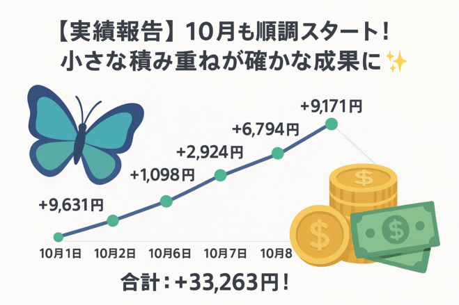 現在の画像に代替テキストがありません。ファイル名: ChatGPT-Image-2025年10月10日-20_26_45-e1760101305623.png