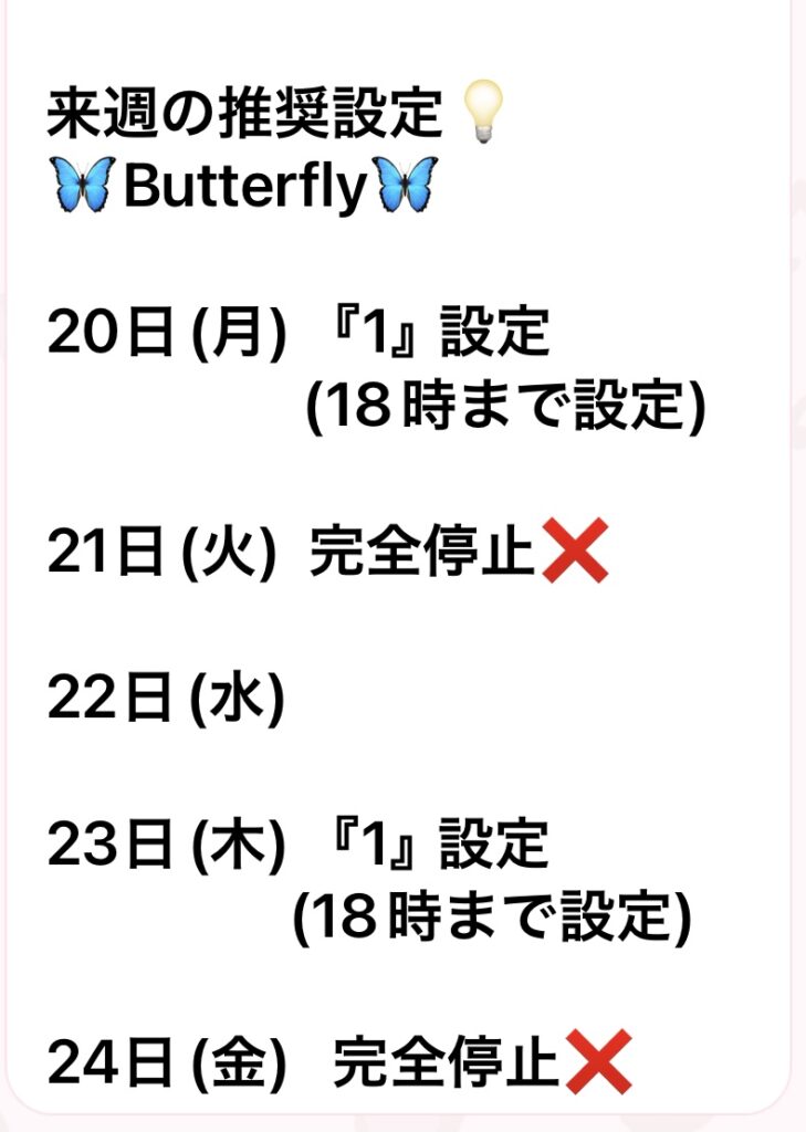 現在の画像: 収支報告日程