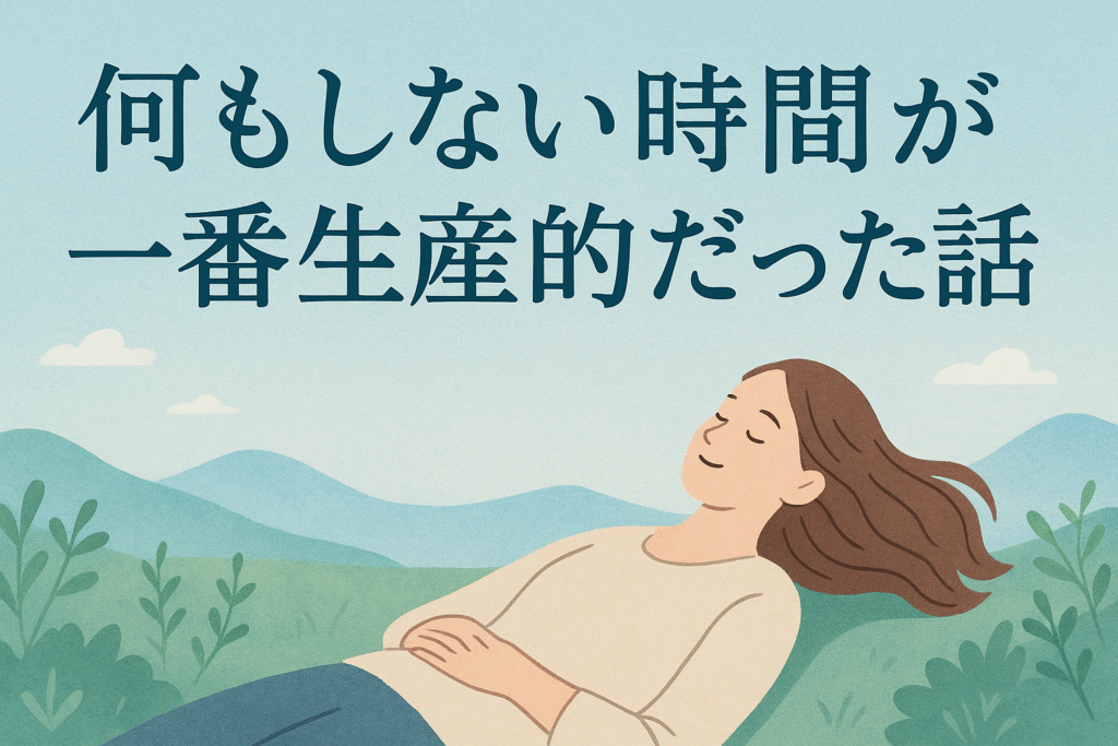 現在の画像: やすらぎ