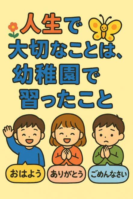 現在の画像: 大切な事