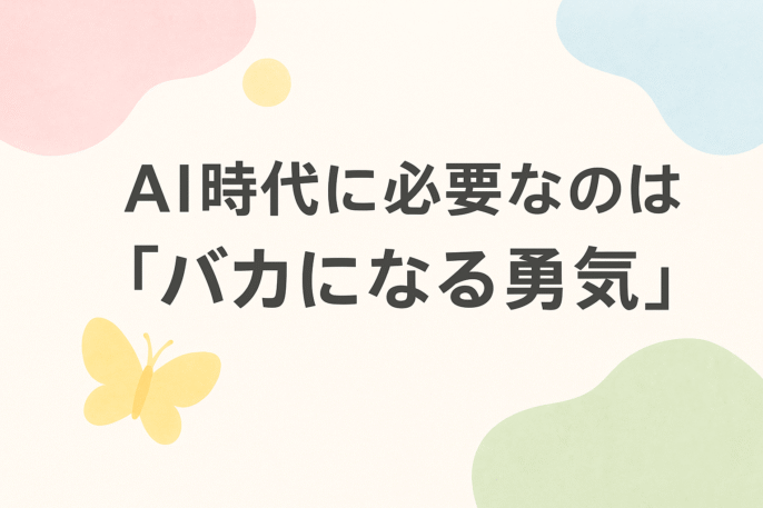 現在の画像: AI時代