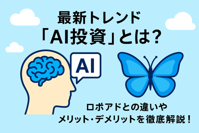 現在の画像: ＡＩトレンドFX