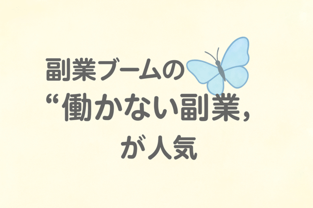 現在の画像: FX副業