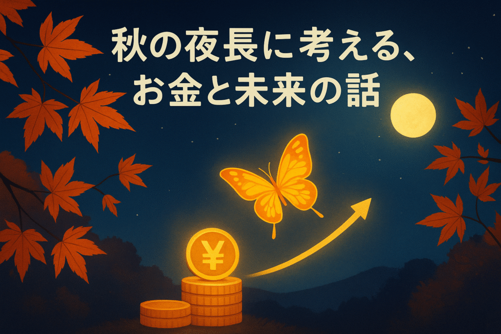 ็พๅจใฎ็ปๅ: ใ้ใจๆชๆฅใฎ่ฉฑ