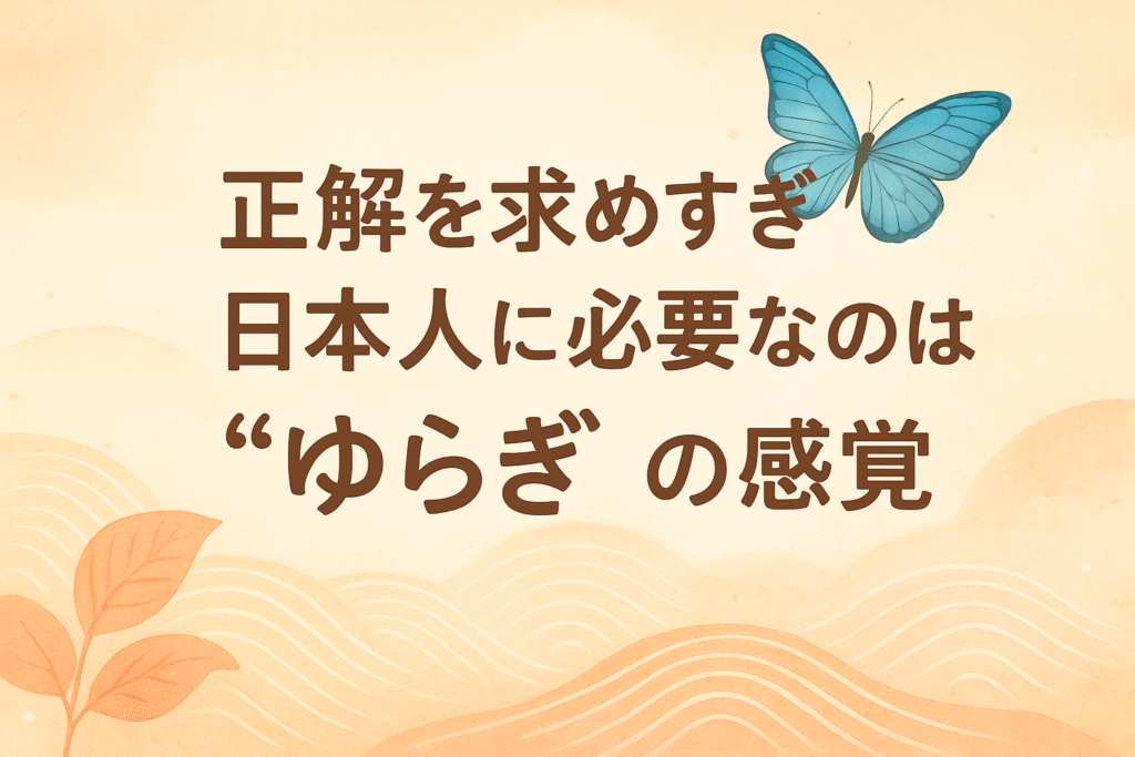 現在の画像: ゆらぎ